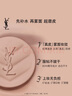 圣羅蘭（YSL）皮氣墊20替芯持久不脫妝防曬化妝品七夕情人節(jié)禮物生日禮物 曬單實拍圖