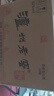 瀘州老窖 六年窖頭曲 濃香型白酒 52度500ml*6瓶 整箱裝(贈送3個(gè)禮品袋) 曬單實(shí)拍圖