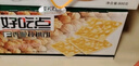 好吃點(diǎn)香脆腰果餅800g整箱餅干獨(dú)立包裝 辦公室休閑零食 早餐下午茶點(diǎn)心 曬單實(shí)拍圖