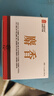 胡慶余堂大藥房 中國藥材 天然麝香0.1g*1瓶 開(kāi)竅醒神 活血通經(jīng) 消腫止痛 西藏道地藥材中藥飲片 0.1g/瓶*10瓶 曬單實(shí)拍圖