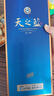 洋河 天之藍 52度 500ml 綿柔濃香型（新版） 曬單實(shí)拍圖