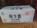 輝山自有牧場(chǎng)純牛奶營(yíng)養早餐奶 學(xué)生送禮團購佳品 【暢飲裝】250ml*24盒 曬單實(shí)拍圖