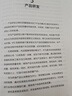 西游記（升級(jí)版） 人教版名著閱讀課程化叢書(shū) 七年級(jí)上（共2冊(cè)）與2024秋新版初中語(yǔ)文教材配套使用（內(nèi)含微課，從教學(xué)角度講解名著；內(nèi)含閱讀筆記本，為學(xué)生提供測(cè)評(píng)指導(dǎo)幫助提升整本書(shū)閱讀能力） 曬單實(shí)拍圖