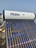 海爾（Haier）太陽(yáng)能熱水器家用一級(jí)能效保溫聚熱環(huán)熱吸比95%WIFI自動(dòng)上水光電兩用 20管145升S6（3-5人） 曬單實(shí)拍圖