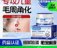 香港大藥房醫(yī)用兒童雞皮膚疙毛周角化臉上有小瘩顆死皮粒面部角質(zhì)保濕敷料 單盒【體驗裝/不夠用】母嬰可用 曬單實拍圖