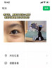 焦博士日本眼膜眼袋貼提拉緊致抗皺淡化細紋黑眼圈去眼貼膜眼袋眼紋專(zhuān)用 曬單實(shí)拍圖