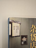 二手解憂雜貨店95新 曬單實(shí)拍圖