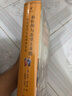 柏拉圖與亞里士多德 西方哲學(xué)文化的源與流 西方哲學(xué)基石 啟蒙文庫 曬單實(shí)拍圖