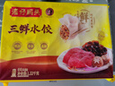 灣仔碼頭三鮮水餃1320g66只餃子早餐速食半成品面點(diǎn)速凍餃子 曬單實(shí)拍圖