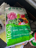 漫生活50L營(yíng)養(yǎng)土贈(zèng)多菌靈+肥種菜有機(jī)養(yǎng)花土通用種花土植物蘭花土種植土 曬單實(shí)拍圖