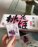 東阿阿膠桃花姬低糖款阿膠糕210g禮盒裝低糖輕負(fù)擔(dān)送長(zhǎng)輩中秋禮盒倪妮推薦 曬單實(shí)拍圖