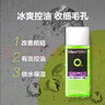 曼秀雷敦男士控油爽膚水120ml收縮毛孔清爽補水保濕護膚品 曬單實(shí)拍圖