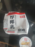 菲諾 厚椰乳（Mini）椰奶椰汁椰乳生椰拿鐵咖啡伴侶 200g*24盒 箱裝 曬單實(shí)拍圖