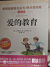 小英雄雨來(lái) 童年 愛(ài)的教育/六年級上冊快樂(lè )讀書(shū)吧文學(xué)名著(zhù)閱讀兒童文學(xué)共650頁(yè)（套裝共3冊） 曬單實(shí)拍圖