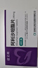 【原研藥】[信立坦] 阿利沙坦酯片240mg*28片/盒   3盒裝 信立泰 曬單實(shí)拍圖