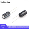 TaoTimeClub 鋁電解電容 主板電容 10V 16V 25V 35V 電子電容 25V 1000UF 10*17(5個(gè)) 曬單實(shí)拍圖