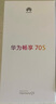 華為暢享 70S 國家補(bǔ)貼15% 6.75英寸AOD護(hù)眼大屏 暢享X鍵 8GB+256GB曜金黑 鴻蒙智能手機(jī) 曬單實拍圖