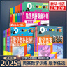 2025適用 小學(xué)數學(xué)奧賽起跑線(xiàn)加油站奧賽賽前沖刺一年級二年級三年級四年級五年級六年奧賽賽前沖刺小學(xué)生奧賽訓練奧數競賽訓練 小學(xué)四年級 【套裝2冊】奧賽起跑線(xiàn)+加油站 曬單實(shí)拍圖