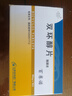 [百賽諾] 先農壇 雙環(huán)醇片50mg*18片/盒 科學保肝護肝 曬單實拍圖