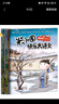 米小圈快樂(lè )大語(yǔ)文1-6期（全6冊）漫畫(huà)版兒童文學(xué)課外讀物閱讀書(shū)北貓叔叔作品集漢字啟蒙拓展練習 易錯題易錯成語(yǔ)大集合 造句練習 趣說(shuō)巧解古詩(shī)詞 好玩又好學(xué)的作文素材故事成語(yǔ)故事名人故事歷史故事 曬單實(shí)拍圖