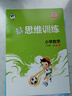 開(kāi)學(xué)季53天天練小學(xué)數學(xué)二年級上冊SJ蘇教版2025秋季含答案測評卷五三天天練5 3天天練5.3學(xué)霸培優(yōu)5+3開(kāi)學(xué)必備 曬單實(shí)拍圖