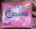 FancyFree日用衛(wèi)生巾超薄透氣貼心呵護(hù)防黏膩 棉柔 245mm 10片 綿柔日用衛(wèi)生巾 曬單實(shí)拍圖