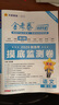 2026新版上市!金考卷特快專(zhuān)遞】天星教育2026高考金考卷特快專(zhuān)遞語(yǔ)文數學(xué)英語(yǔ)物理化學(xué)試題攻略生物政治歷史地理高考一輪復習沖刺模擬卷真題卷總復習 2026版·現貨速發(fā)】第3期·摸底監測卷 【6本】語(yǔ) 曬單實(shí)拍圖