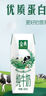 金典純牛奶250ml*16盒/箱 優(yōu)質(zhì)乳蛋白100%生牛乳  禮盒裝 曬單實(shí)拍圖