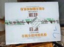 新疆旺源有機(jī)全脂純駝乳粉320g*4罐 成人中老年高鈣純駱駝奶粉 曬單實(shí)拍圖