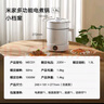 米家小米多功能電煮鍋1.5L  宿舍小電鍋蒸鍋 泡面熱火鍋 蒸煮一體 不粘內(nèi)膽 24h預(yù)約 自動(dòng)保溫 曬單實(shí)拍圖