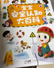 【點(diǎn)讀繪本回購】寶寶巴士jojo點(diǎn)讀筆繪本(不含筆)早教機(jī)寶貝赳赳繪本幼兒?jiǎn)⒚烧J(rèn)知故事書籍兒童生日禮物 【安全認(rèn)知大百科】1-3歲 曬單實(shí)拍圖