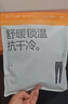 蕉下（beneunder）保暖褲男士秋褲秋冬加絨抗寒打底褲透氣吸汗抗靜電 曬單實(shí)拍圖