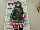全30冊(cè)我的青春戀愛物語喜劇果然有問題小說1-14-14.5冊(cè)+番外篇1+2集體篇妄言錄藝術(shù)畫集春物小說實(shí)體書簡(jiǎn)體中文版渡航著日本青春校園愛情小說雪乃動(dòng)漫畫書周邊 春物小說第全套18冊(cè) 曬單實(shí)拍圖