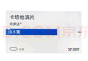 【原研藥】希羅達 卡培他濱片 0.5g*12片/盒 6盒裝 曬單實(shí)拍圖