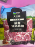 大莊園新西蘭單骨法式肩排1斤【歐盟認證】戰(zhàn)斧帶骨羔羊排 燒烤食材 曬單實拍圖