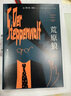 荒原狼 赫爾曼·黑塞 悉達多譯者姜乙2023新譯作 諾貝爾文學(xué)獎得主黑塞自傳式小說(shuō) 外國長(cháng)篇小說(shuō) 曬單實(shí)拍圖