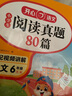 小學(xué)語文閱讀真題80篇六年級(jí)上下冊(cè)小學(xué)生閱讀理解同步專項(xiàng)訓(xùn)練文言文名著閱讀單元月考期中期末真題測(cè)試卷 曬單實(shí)拍圖