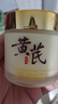 儒意（RUYI）黃芪霜80g老國(guó)貨去黃提亮緊致抗皺舒緩補(bǔ)水保濕面霜男女士護(hù)膚品 曬單實(shí)拍圖