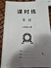 2025秋 蓉城主陣地 英語(yǔ)初中同步訓練【同步練習 背記過(guò)關(guān)】人教版適配 七年級上冊 曬單實(shí)拍圖