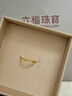 六福珠寶 足金莫比烏斯環(huán)實(shí)心黃金戒指福滿(mǎn)傳家計價(jià) 10號-約1.57克 曬單實(shí)拍圖