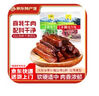 文友手撕六成干牦牛肉干獨立包裝清真牛肉干休閑零食軟硬適中青海特產 【香辣+五香】 200g * 2袋共400g 曬單實拍圖