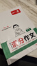 2026一本初中生英語(yǔ)滿(mǎn)分作文中考英語(yǔ)作文速用模板英語(yǔ)作文大全書(shū)初一初二初三七八九年級英語(yǔ)寫(xiě)作素材中考英語(yǔ)范文寫(xiě)作技巧書(shū)籍 英語(yǔ)滿(mǎn)分作文 初中通用 曬單實(shí)拍圖