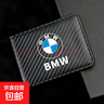 碳纖維駕駛證車(chē)用行駛證套汽車(chē)多功能高檔質(zhì)感行駛證卡件收納新款 【寶馬】駕駛證 10.5CM * 8.0CM 曬單實(shí)拍圖