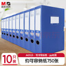晨光（M&G）文具A4/75mm藍色粘扣檔案盒 辦公文件盒 經(jīng)濟款財務憑證收納盒 10個裝ADM929AB 曬單實拍圖