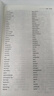 正版自考教材 英語(專升本)13000 00015 0015 英語(二)自學教程  張敬源 張虹 2012年版 曬單實拍圖