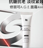 修麗可AGE面霜4ml體驗裝 玻色因抗皺淡紋緊致會員試用 曬單實拍圖