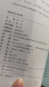 鐘平英語系列全套6冊 邏輯英語語法+多義詞妙解+英文觀止+介詞妙解+寫作美學(xué)+邏輯英語900句  初級高中大學(xué)考研雅思托福初高級四級六級語法書考試資料 邏輯英語介詞妙解 曬單實拍圖