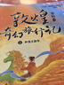 敦煌奇幻旅行記 系列套裝【7-14歲】常怡 著 兒童文學(xué) 中信出版社圖書 敦煌奇幻旅行記（第1-4輯 套裝12冊） 曬單實拍圖