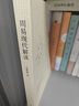 余敦康作品3冊 周易現代解讀+漢宋易學(xué)解讀+易學(xué)今昔 余敦康 著(zhù) 中華書(shū)局 曬單實(shí)拍圖