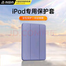 WITGOER【1:1頂配】平板保護(hù)殼適用蘋果iPad9/8/7/2019/2021/2020pro保護(hù)套第9/7代八代外殼全包10.2英寸 曬單實(shí)拍圖